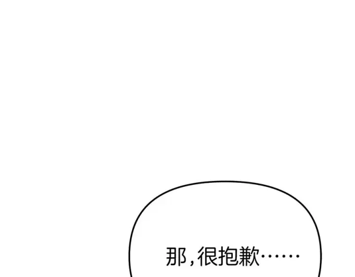 《我在死敌家当团宠》第60话 把关后妈图179