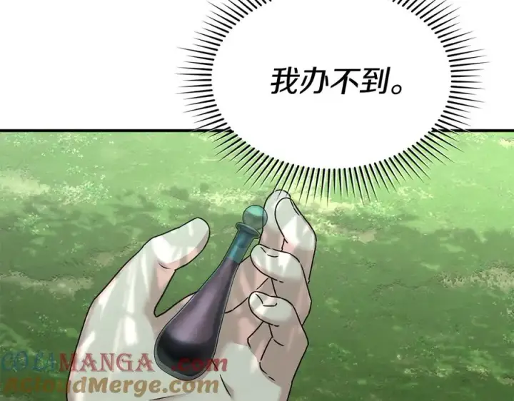 《我在死敌家当团宠》第60话 把关后妈图197