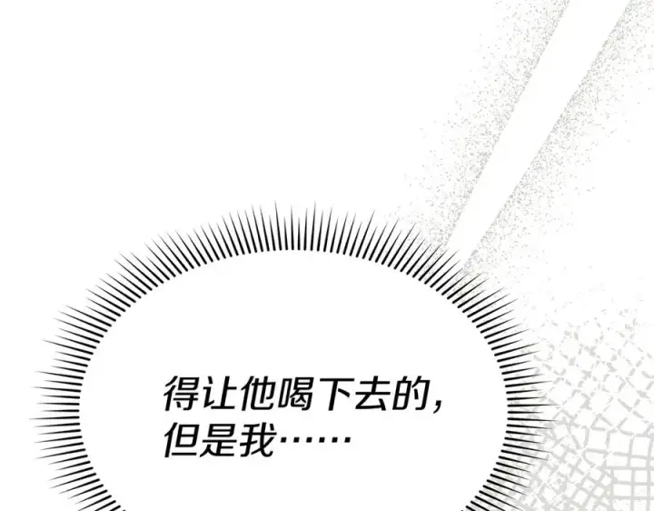 《我在死敌家当团宠》第60话 把关后妈图199