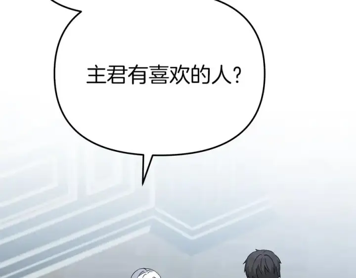 《我在死敌家当团宠》第60话 把关后妈图2