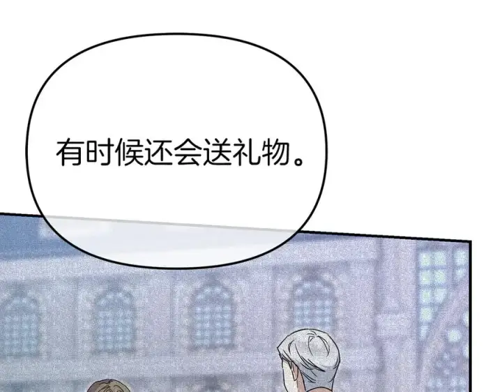 《我在死敌家当团宠》第60话 把关后妈图20