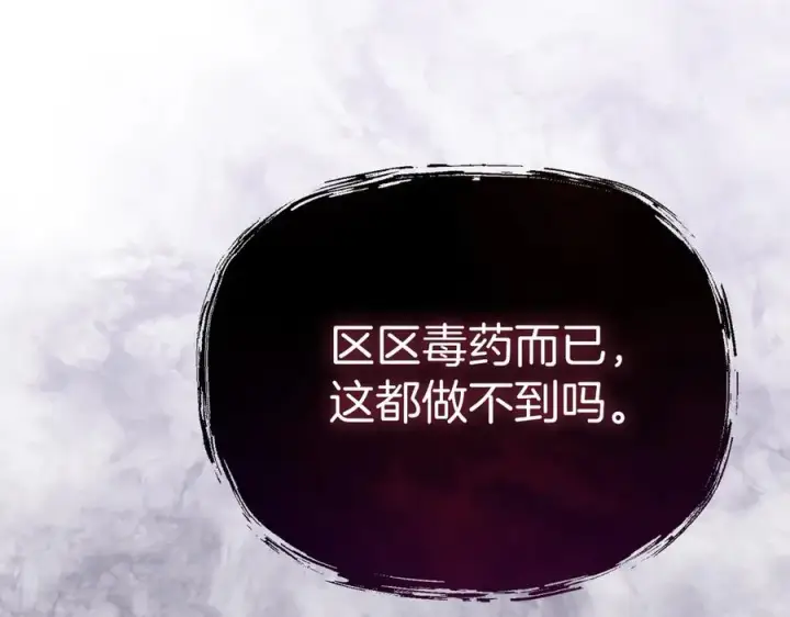 《我在死敌家当团宠》第60话 把关后妈图202
