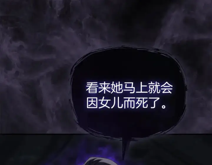 《我在死敌家当团宠》第60话 把关后妈图214
