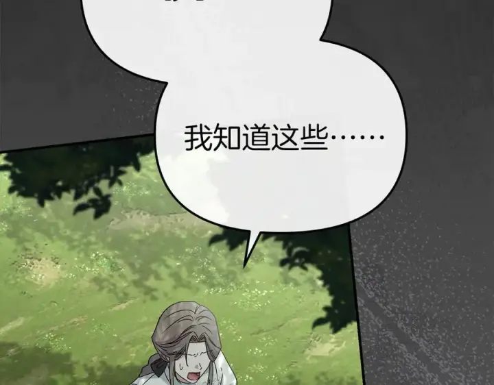 《我在死敌家当团宠》第60话 把关后妈图218