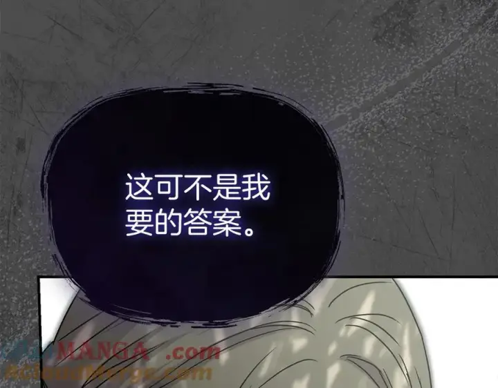 《我在死敌家当团宠》第60话 把关后妈图221