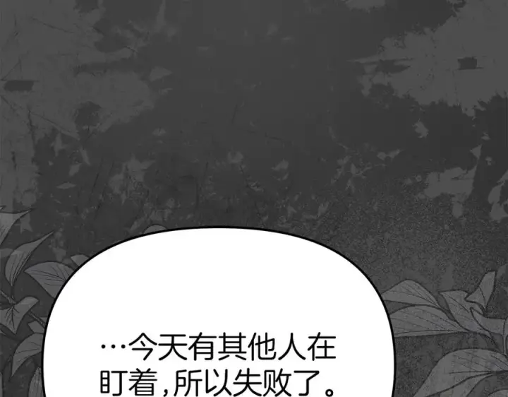 《我在死敌家当团宠》第60话 把关后妈图224