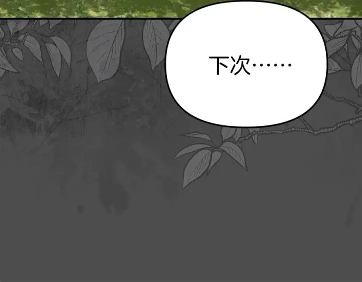 《我在死敌家当团宠》第60话 把关后妈图226