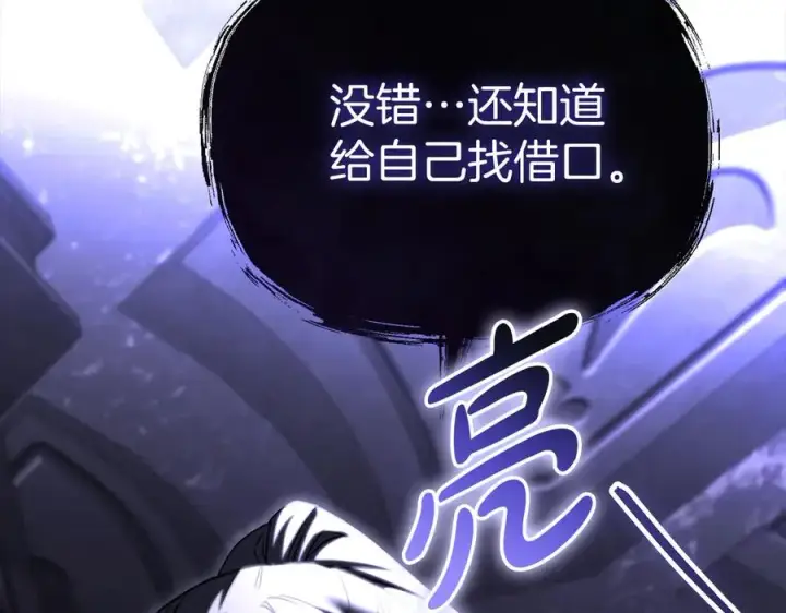 《我在死敌家当团宠》第60话 把关后妈图228