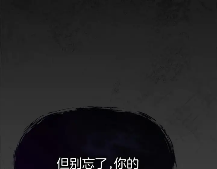《我在死敌家当团宠》第60话 把关后妈图232