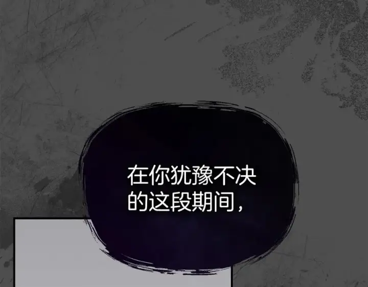 《我在死敌家当团宠》第60话 把关后妈图236