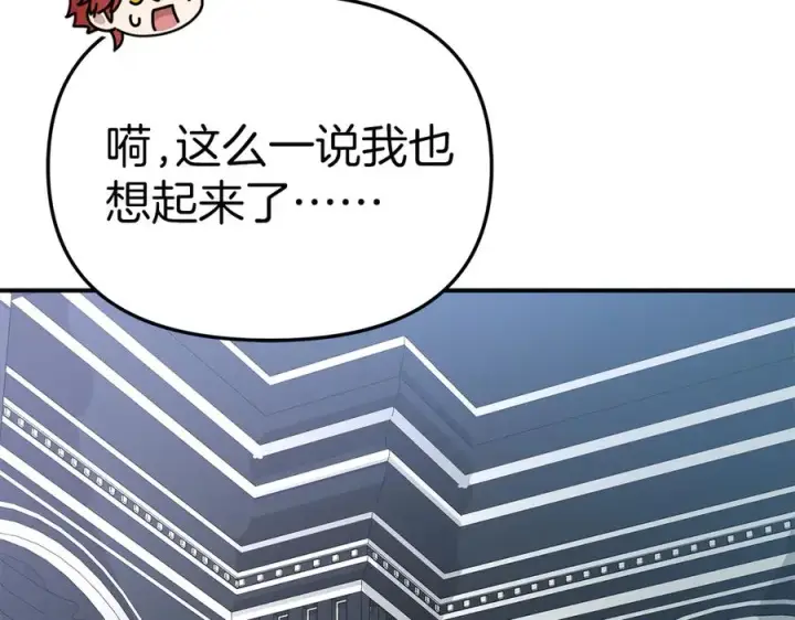 《我在死敌家当团宠》第60话 把关后妈图24
