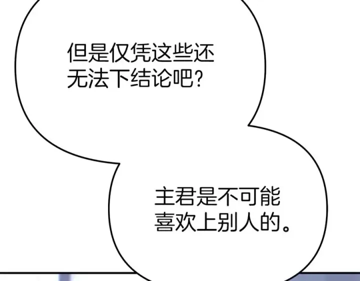 《我在死敌家当团宠》第60话 把关后妈图27