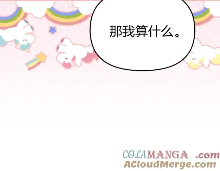 《我在死敌家当团宠》第60话 把关后妈图33