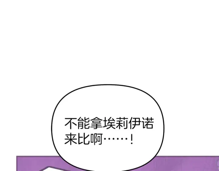 《我在死敌家当团宠》第60话 把关后妈图34