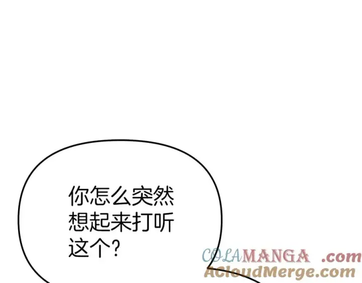 《我在死敌家当团宠》第60话 把关后妈图37
