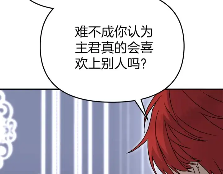 《我在死敌家当团宠》第60话 把关后妈图38