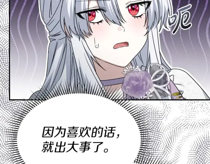 《我在死敌家当团宠》第60话 把关后妈图42