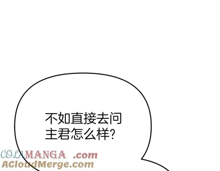 《我在死敌家当团宠》第60话 把关后妈图45