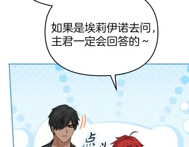 《我在死敌家当团宠》第60话 把关后妈图46