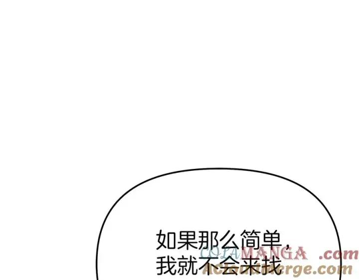 《我在死敌家当团宠》第60话 把关后妈图49