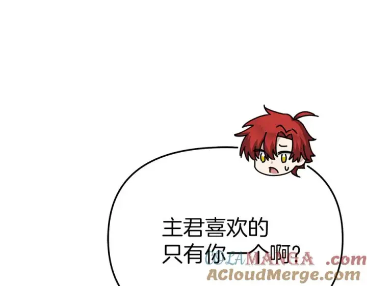 《我在死敌家当团宠》第60话 把关后妈图5