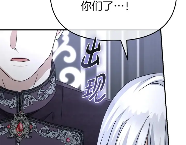 《我在死敌家当团宠》第60话 把关后妈图50