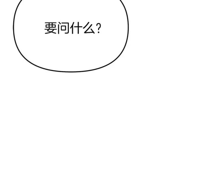 《我在死敌家当团宠》第60话 把关后妈图52
