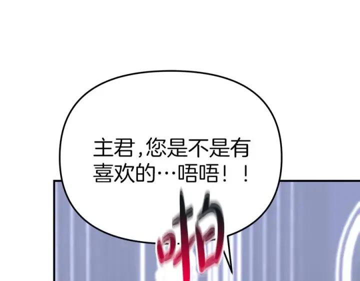 《我在死敌家当团宠》第60话 把关后妈图58