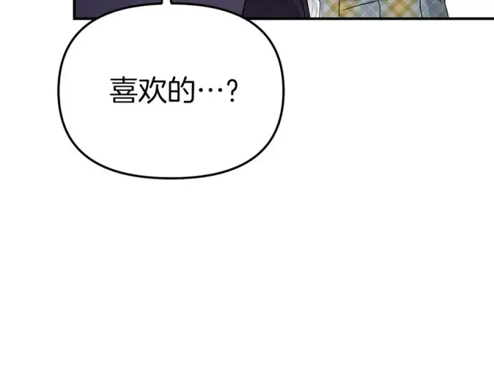 《我在死敌家当团宠》第60话 把关后妈图60