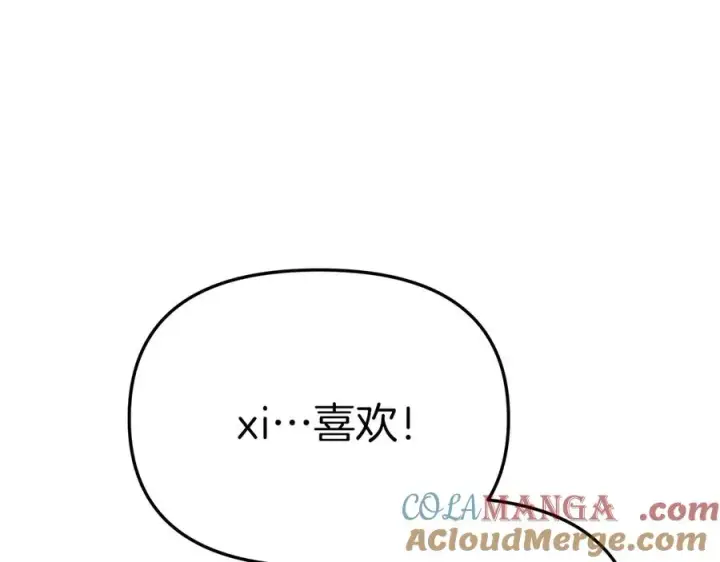 《我在死敌家当团宠》第60话 把关后妈图61
