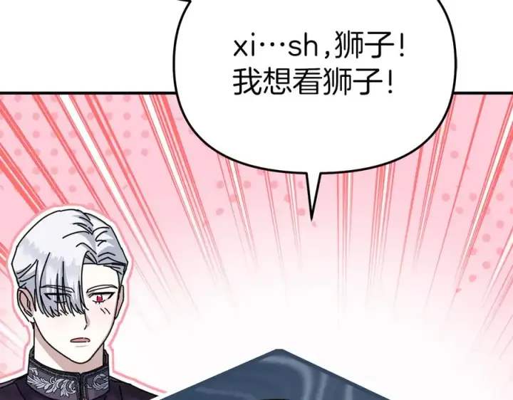 《我在死敌家当团宠》第60话 把关后妈图62