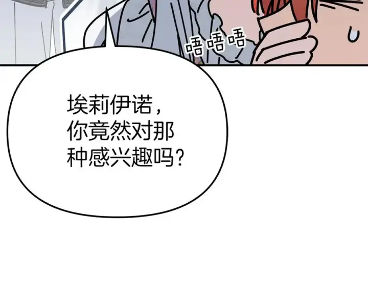 《我在死敌家当团宠》第60话 把关后妈图64