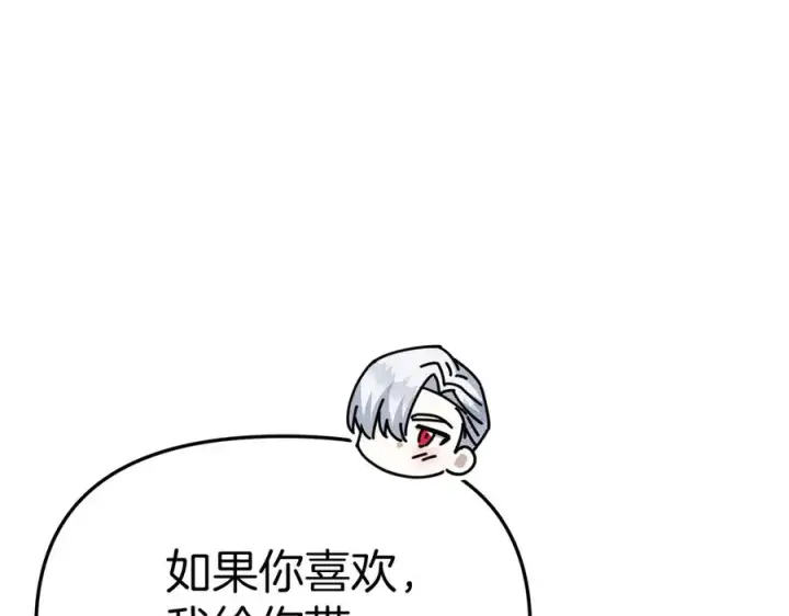 《我在死敌家当团宠》第60话 把关后妈图66