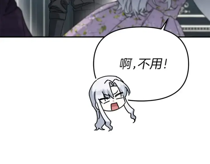 《我在死敌家当团宠》第60话 把关后妈图68