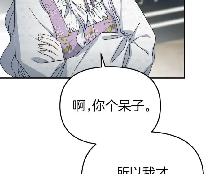 《我在死敌家当团宠》第60话 把关后妈图7