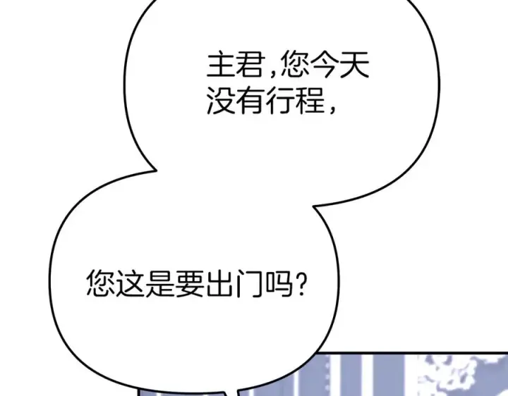 《我在死敌家当团宠》第60话 把关后妈图70