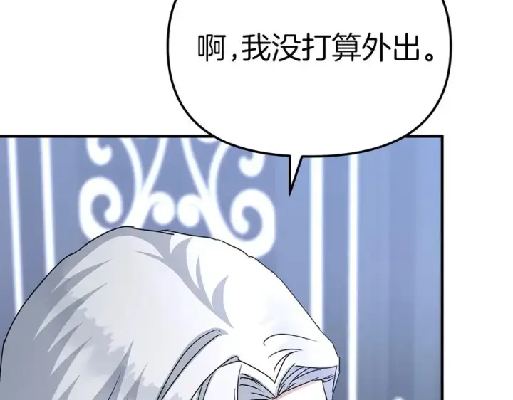 《我在死敌家当团宠》第60话 把关后妈图74