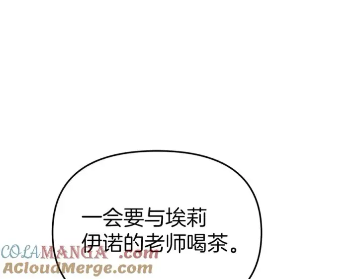 《我在死敌家当团宠》第60话 把关后妈图77