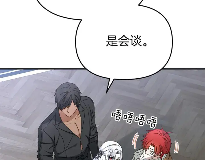 《我在死敌家当团宠》第60话 把关后妈图78