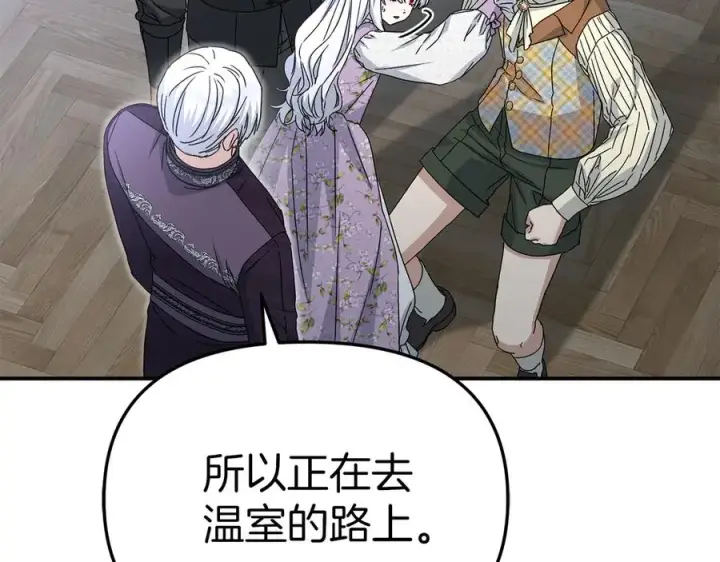 《我在死敌家当团宠》第60话 把关后妈图79