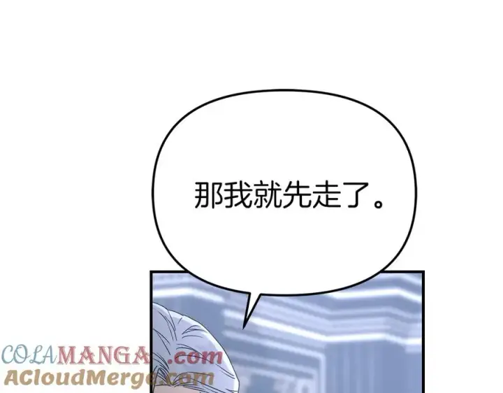 《我在死敌家当团宠》第60话 把关后妈图81