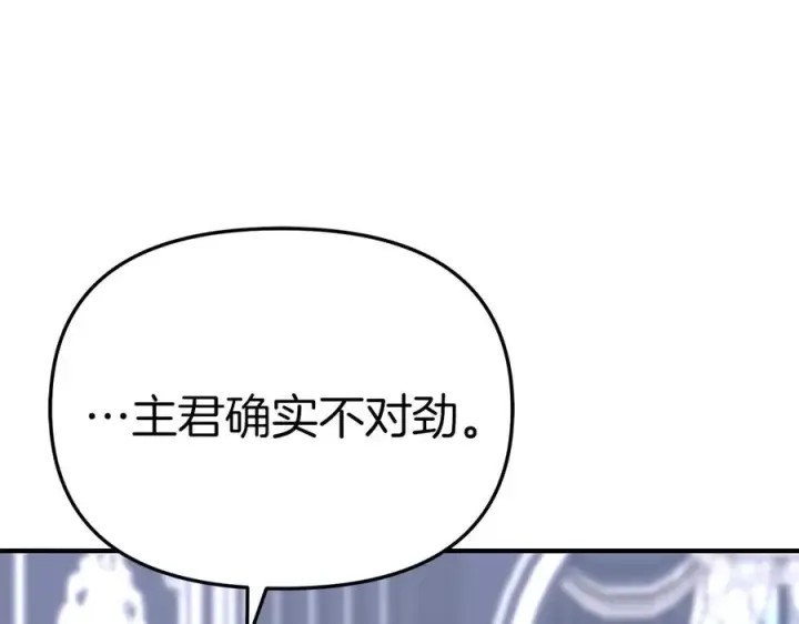 《我在死敌家当团宠》第60话 把关后妈图84