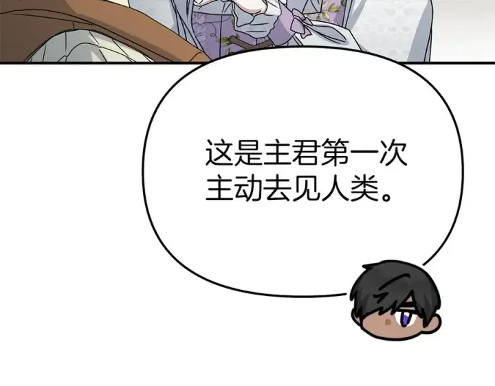 《我在死敌家当团宠》第60话 把关后妈图86