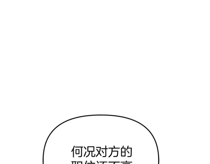 《我在死敌家当团宠》第60话 把关后妈图88