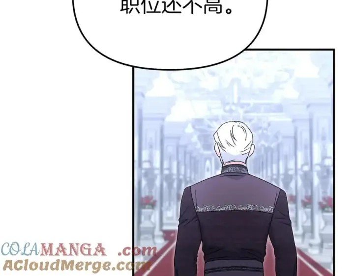 《我在死敌家当团宠》第60话 把关后妈图89