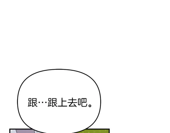 《我在死敌家当团宠》第60话 把关后妈图91