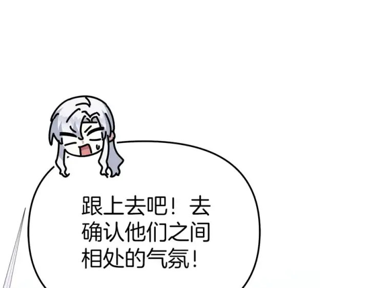 《我在死敌家当团宠》第60话 把关后妈图94