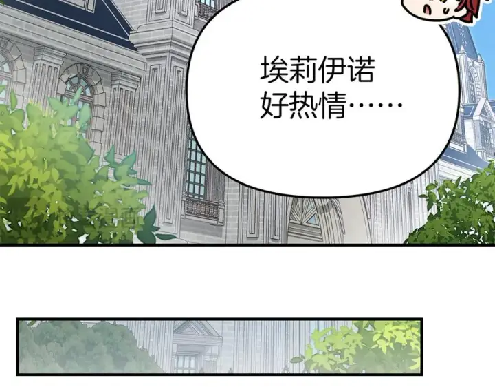 《我在死敌家当团宠》第60话 把关后妈图96