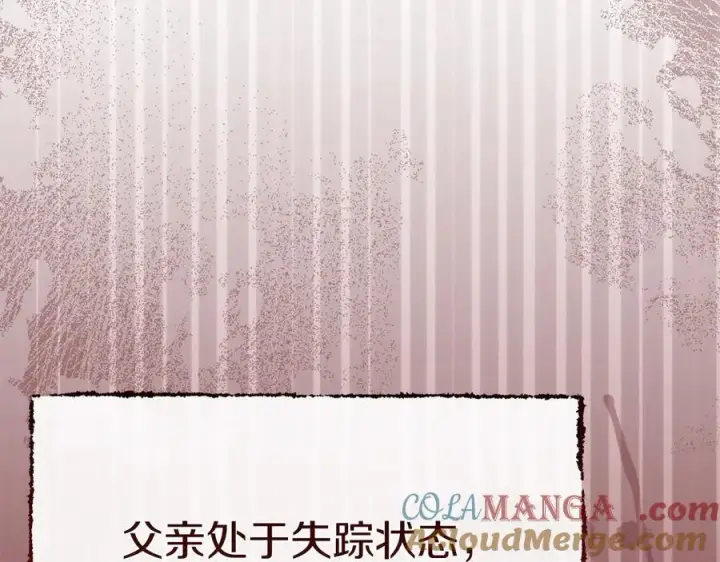 《我在死敌家当团宠》第61话 事迹败露图101