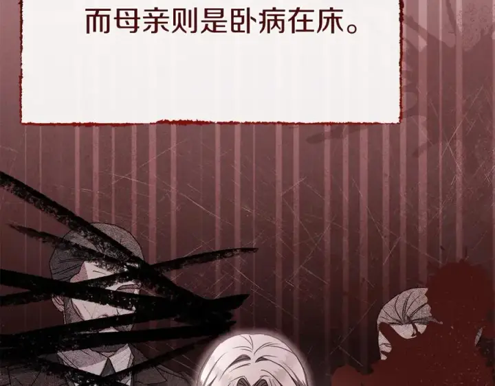 《我在死敌家当团宠》第61话 事迹败露图102